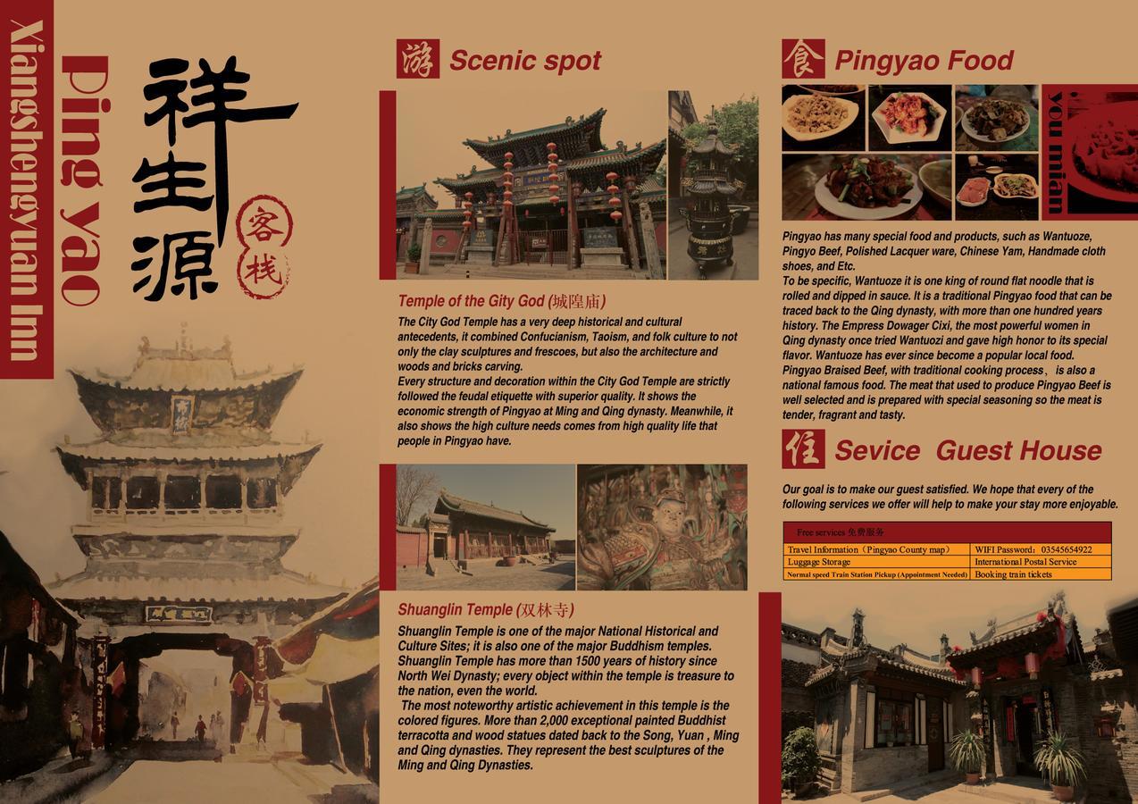 Pingyao Xiangshengyuan Guest House المظهر الخارجي الصورة